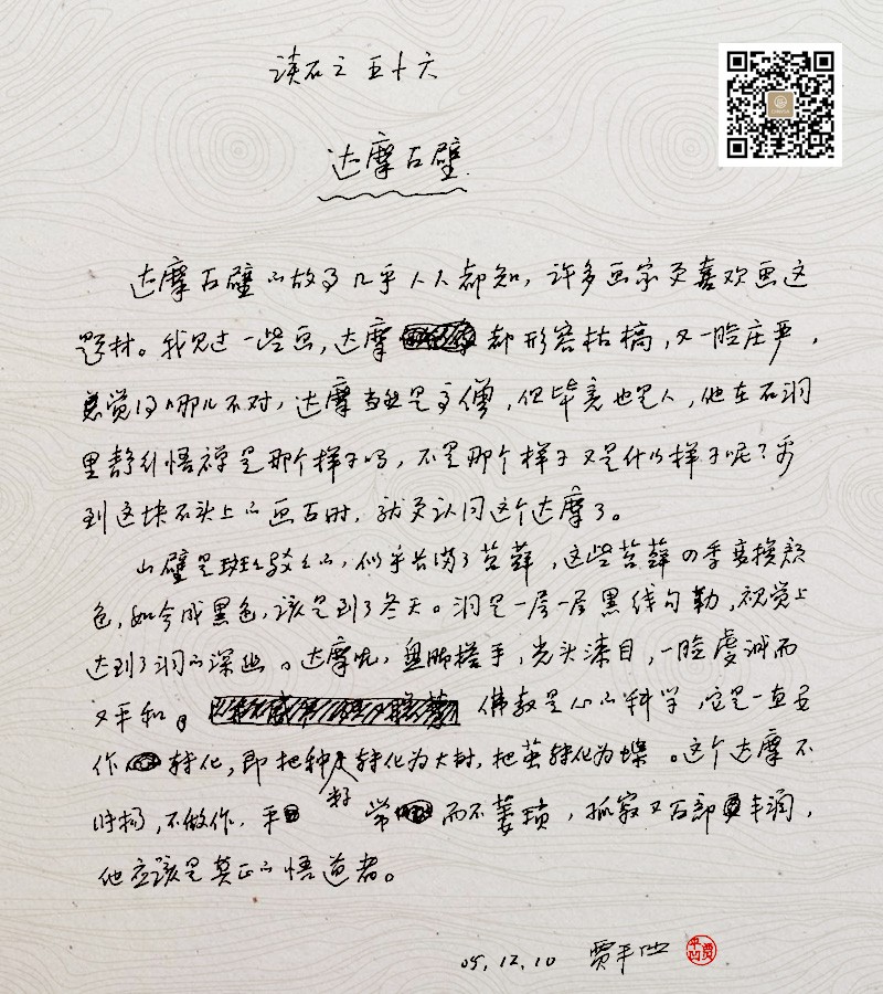 ��Ħ���-��ƽ����ʯԭ��