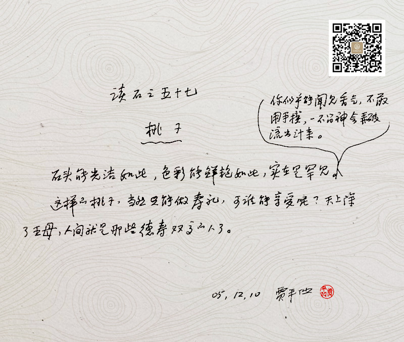 ����-��ƽ����ʯԭ��