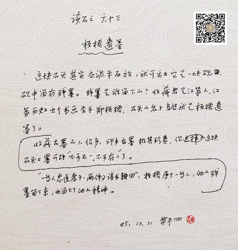 ������ī-��ƽ����ʯԭ��