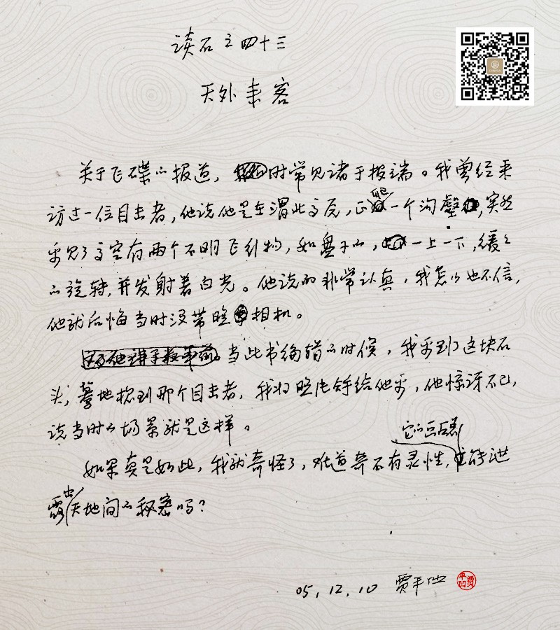 ��������-��ƽ����ʯԭ��