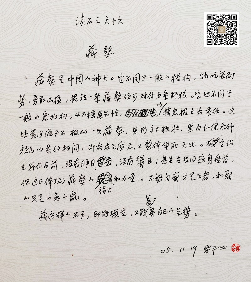 ����-��ƽ����ʯԭ��