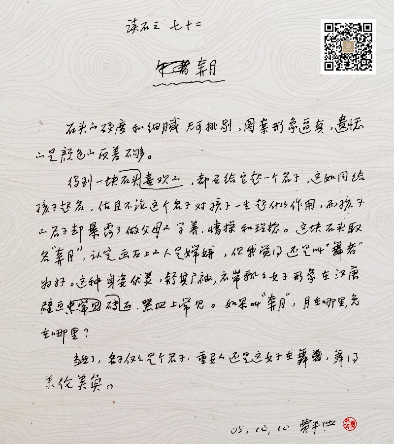 ����-��ƽ����ʯԭ��