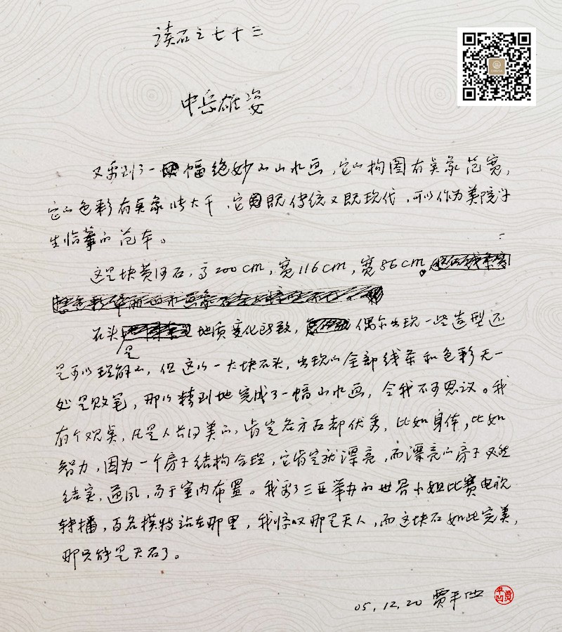 ��������-��ƽ����ʯԭ��