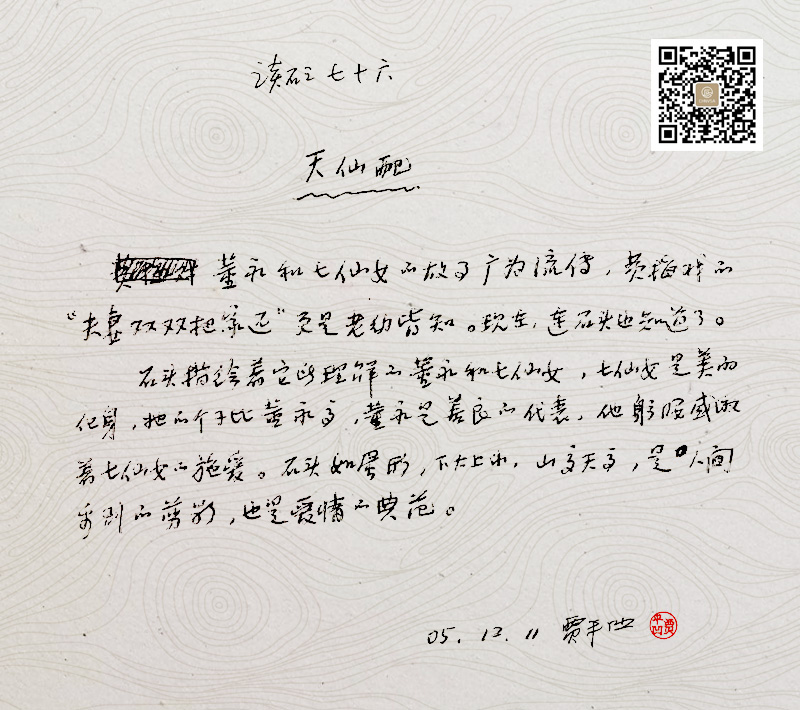 ������-��ƽ����ʯԭ��