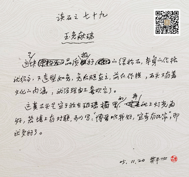 ��������-��ƽ����ʯԭ��