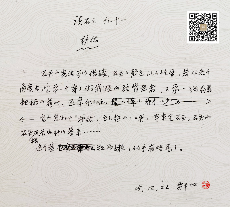 ����-��ƽ����ʯԭ��