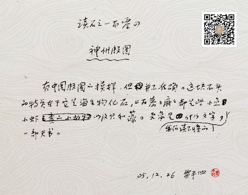 ���ݰ�ͼ-��ƽ����ʯԭ��