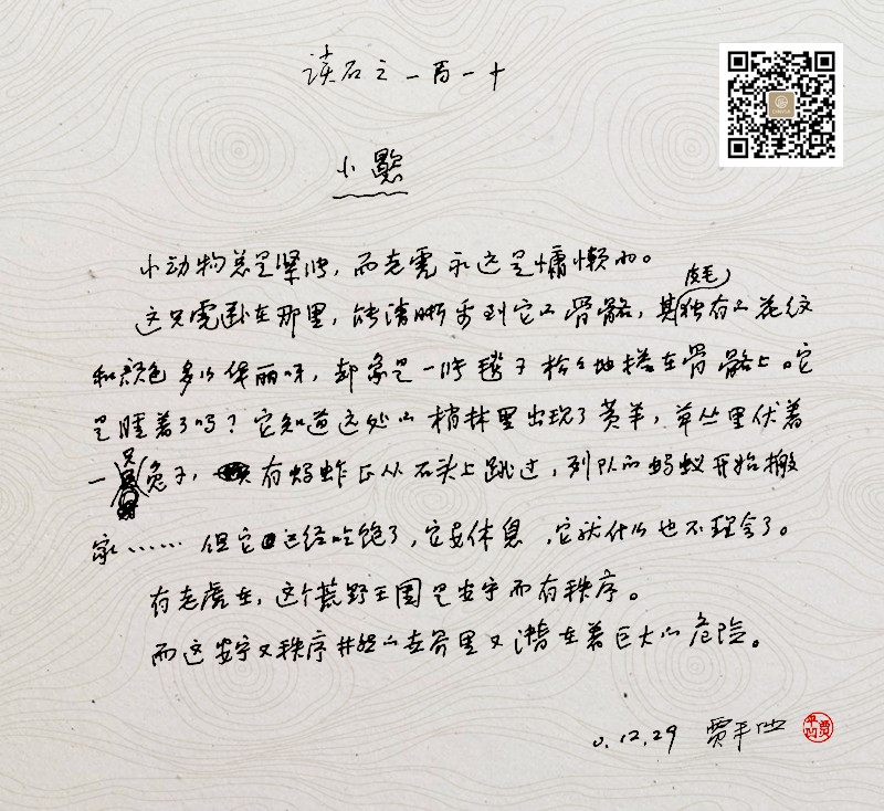 С��-��ƽ����ʯԭ��