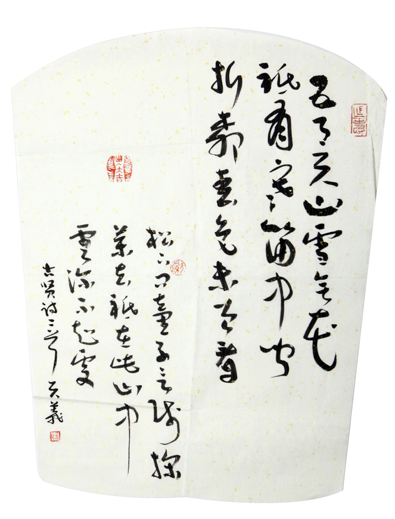 田天義书法作品 田天義书法作品