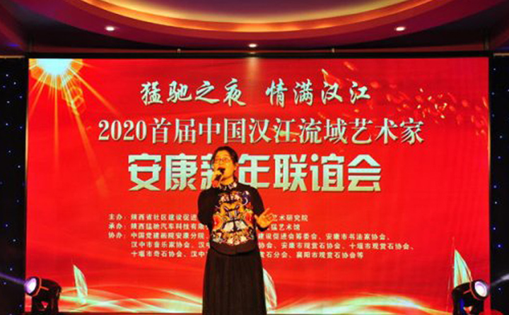 中国观赏石汉水流域艺术家相聚陕西安康迎2020新年 中国观赏石汉水流域艺术家相聚陕西安康迎2020新年