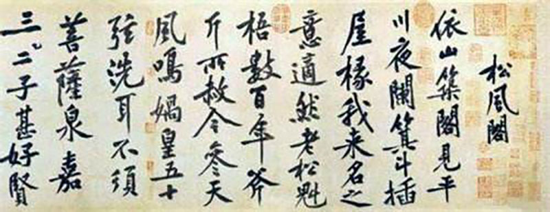 ����ʱ����ʯ�Ļ���������ѧʿ֮�ֻ�ͥ������ʯ