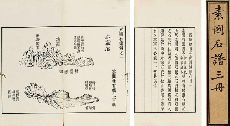 ������ʯ��������ʯ�ղؼ�������ġ���Բʯ�ס�