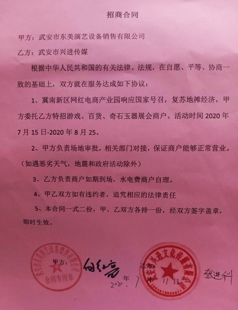2020年河北省邯郸市历史首届奇石玉器珠宝陶瓷根雕字画古玩博览会 2020年河北省邯郸市历史首届奇石玉器珠宝陶瓷根雕字画古玩博览会