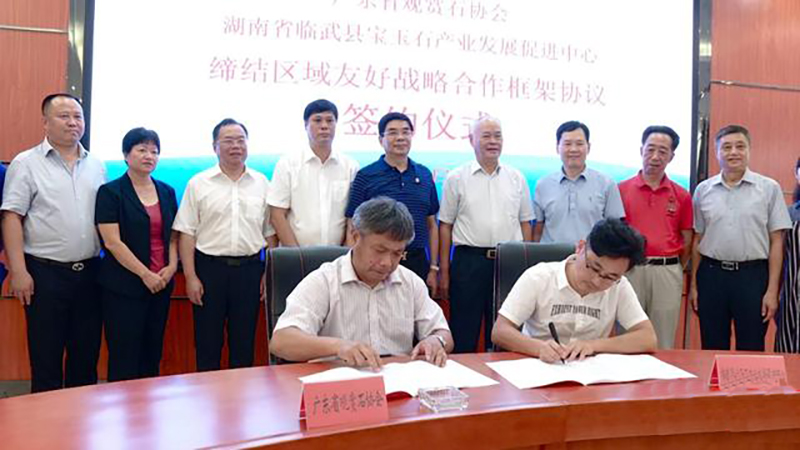 ����ʯ��ҵ��չ�ٽ�������㶫ʡ����ʯЭ��ǩ���Ѻ�ս�Ժ������Э��