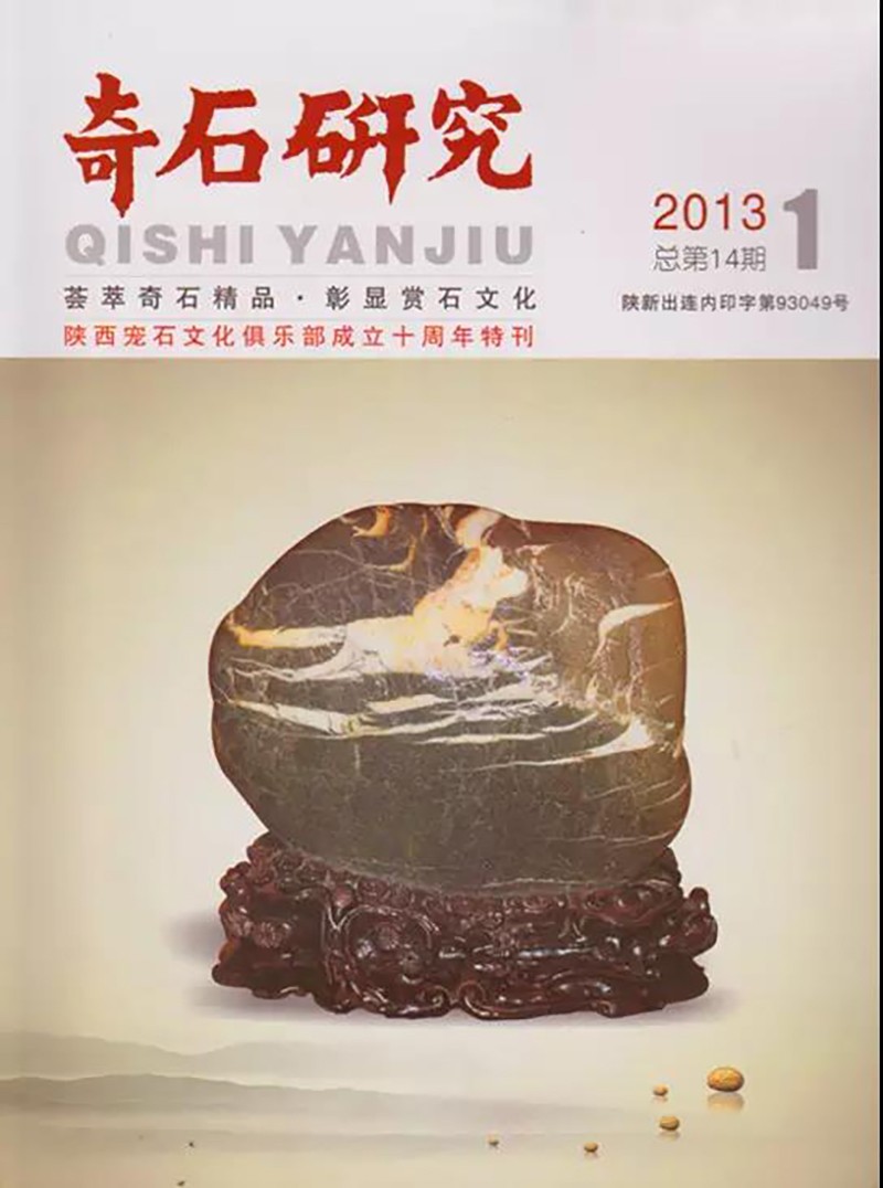 古城西安有哪些奇石市场?西安人怎样玩石头? 古城西安有哪些奇石市场?西安人怎样玩石头?