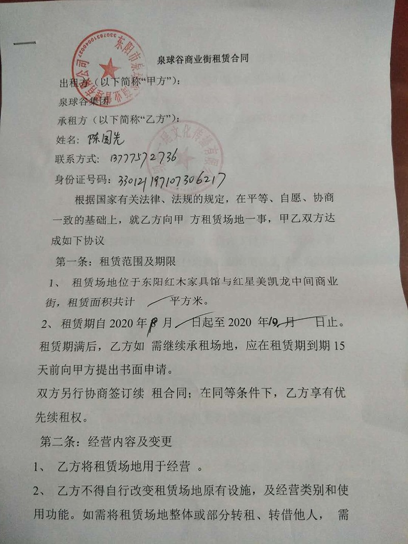 2020年浙江省东阳市东阳木雕城金街.泉球谷步行街奇石玉器展览会 2020年浙江省东阳市东阳木雕城金街.泉球谷步行街奇石玉器展览会