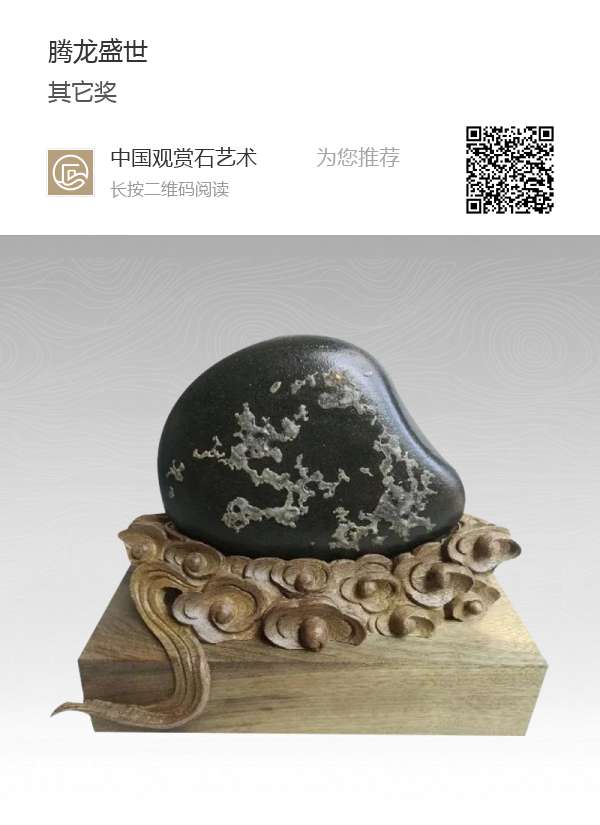 人间大爱,这块奇石47万成交,当之无愧! 人间大爱,这块奇石47万成交,当之无愧!