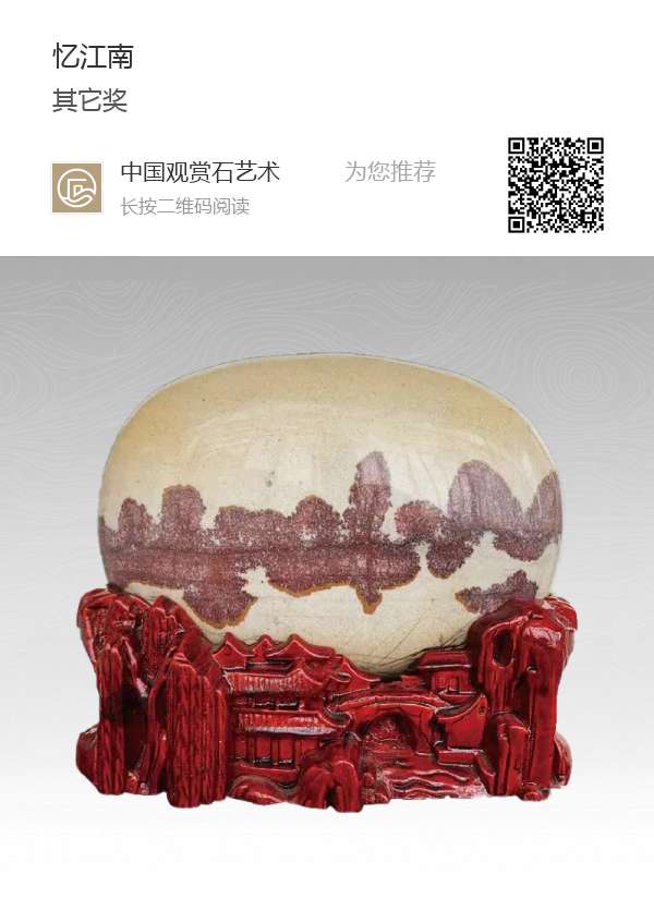 人间大爱,这块奇石47万成交,当之无愧! 人间大爱,这块奇石47万成交,当之无愧!