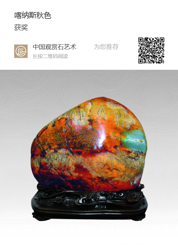 ����ʯ����ʽ����