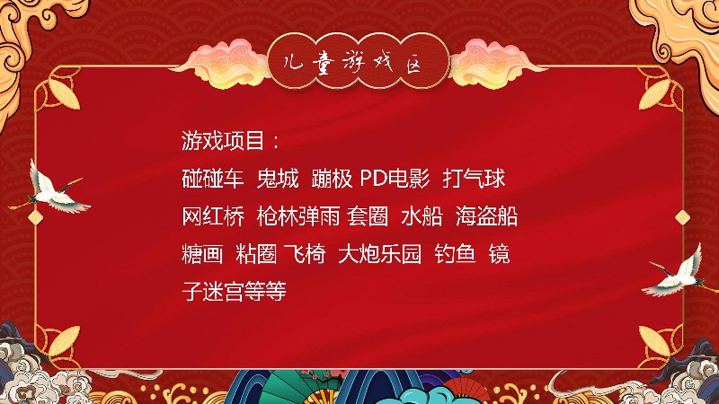 ����Ϯ��2020��12��23�ջʼҴ���Ϸ��ʳ�ڿս������л��͹㳡...��ͥ������Ժ�������ȫ��