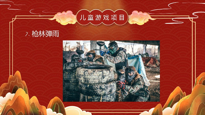 ����Ϯ��2020��12��23�ջʼҴ���Ϸ��ʳ�ڿս������л��͹㳡...��ͥ������Ժ�������ȫ��