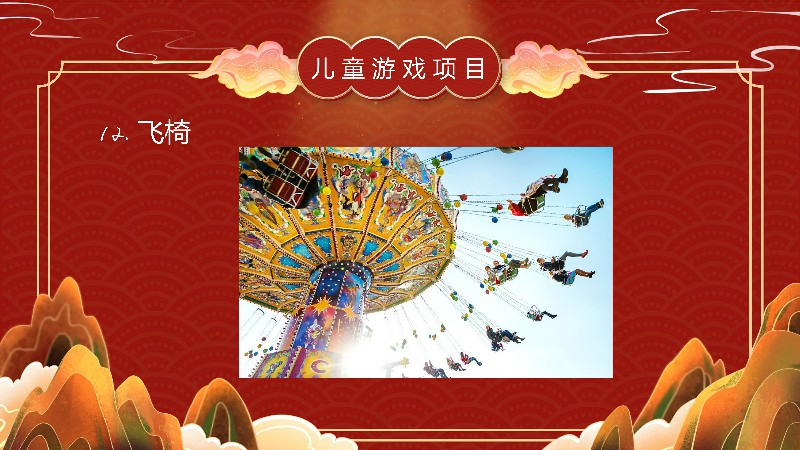 ����Ϯ��2020��12��23�ջʼҴ���Ϸ��ʳ�ڿս������л��͹㳡...��ͥ������Ժ�������ȫ��