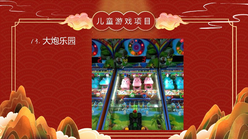 ����Ϯ��2020��12��23�ջʼҴ���Ϸ��ʳ�ڿս������л��͹㳡...��ͥ������Ժ�������ȫ��