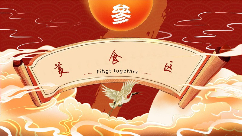 ����Ϯ��2020��12��23�ջʼҴ���Ϸ��ʳ�ڿս������л��͹㳡...��ͥ������Ժ�������ȫ��