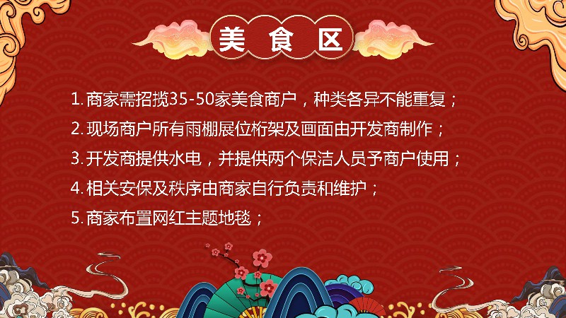 ����Ϯ��2020��12��23�ջʼҴ���Ϸ��ʳ�ڿս������л��͹㳡...��ͥ������Ժ�������ȫ��