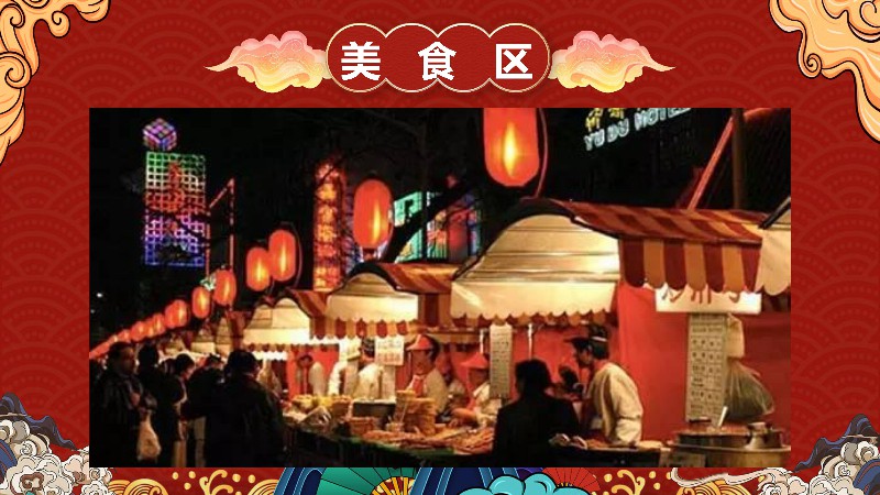 ����Ϯ��2020��12��23�ջʼҴ���Ϸ��ʳ�ڿս������л��͹㳡...��ͥ������Ժ�������ȫ��