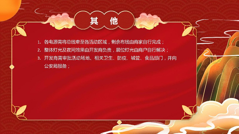 ����Ϯ��2020��12��23�ջʼҴ���Ϸ��ʳ�ڿս������л��͹㳡...��ͥ������Ժ�������ȫ��