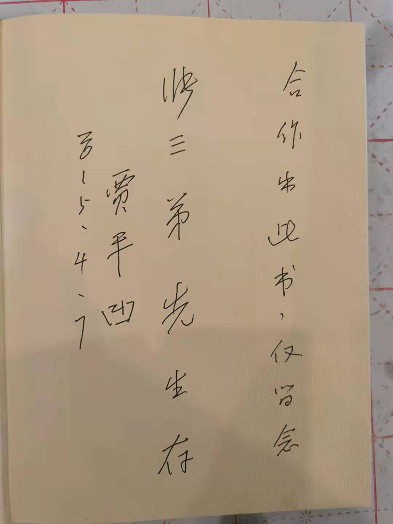 张三弟曾受聘证书及其他荣誉 张三弟曾受聘证书及其他荣誉