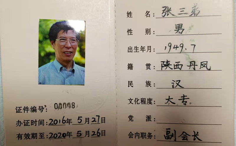 张三弟曾受聘证书及其他荣誉 张三弟曾受聘证书及其他荣誉