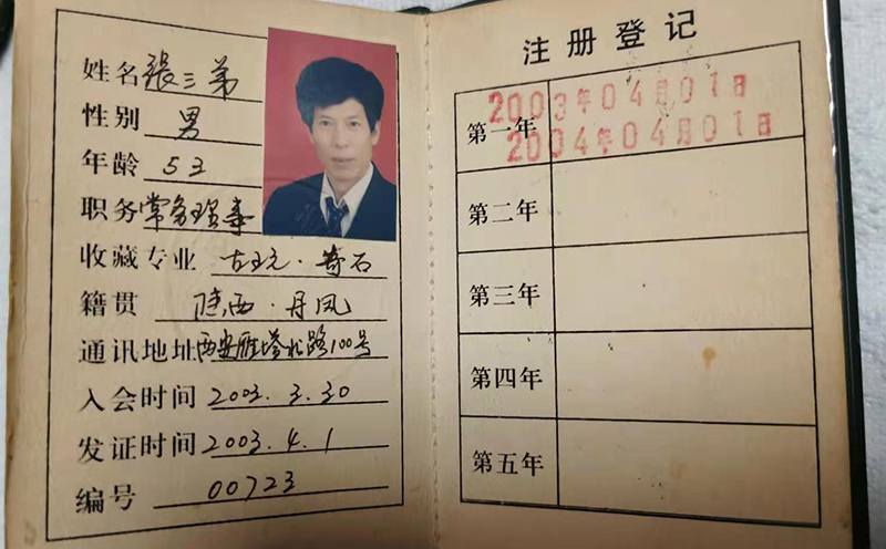 张三弟曾受聘证书及其他荣誉 张三弟曾受聘证书及其他荣誉