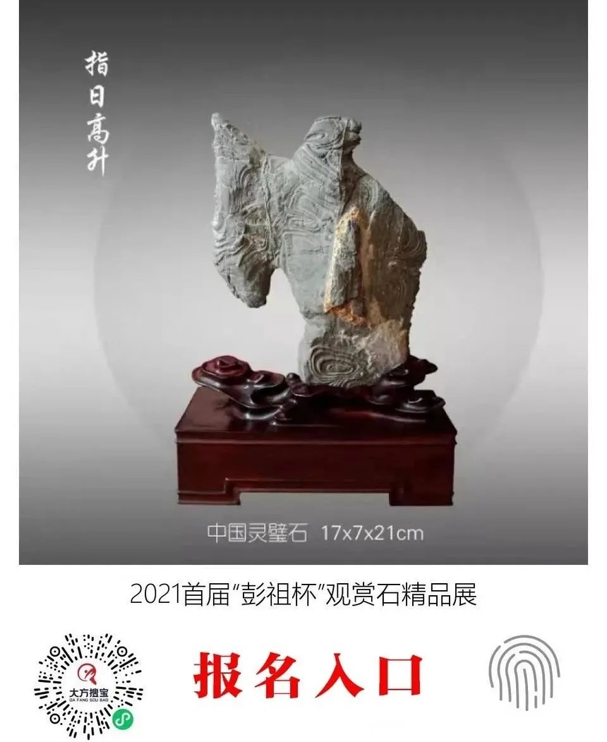 2021�׽조���汭������ʯ��Ʒչ