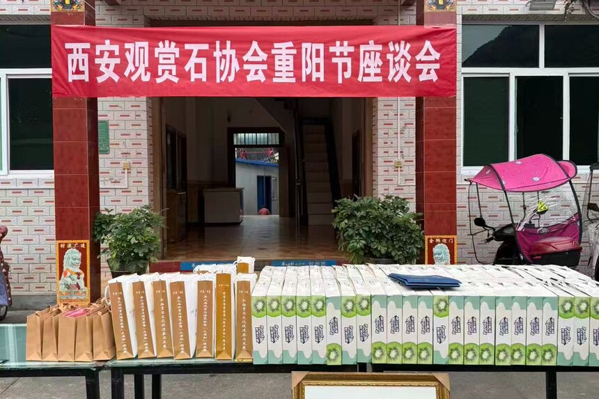 石韵迎重阳 文脉共传承 —— 西安观赏石协会重阳节座谈会在高陵区圆满举行 石韵迎重阳 文脉共传承 —— 西安观赏石协会重阳节座谈会在高陵区圆满举行