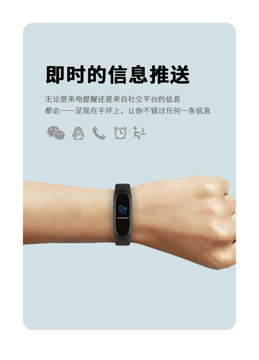 智能防水m4 wearfit真心率微信运动音乐抬手亮屏计步手环