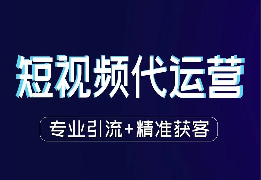 【抖音短视频运营】未来短视频竞争格局怎么样? 【抖音短视频运营】未来短视频竞争格局怎么样?