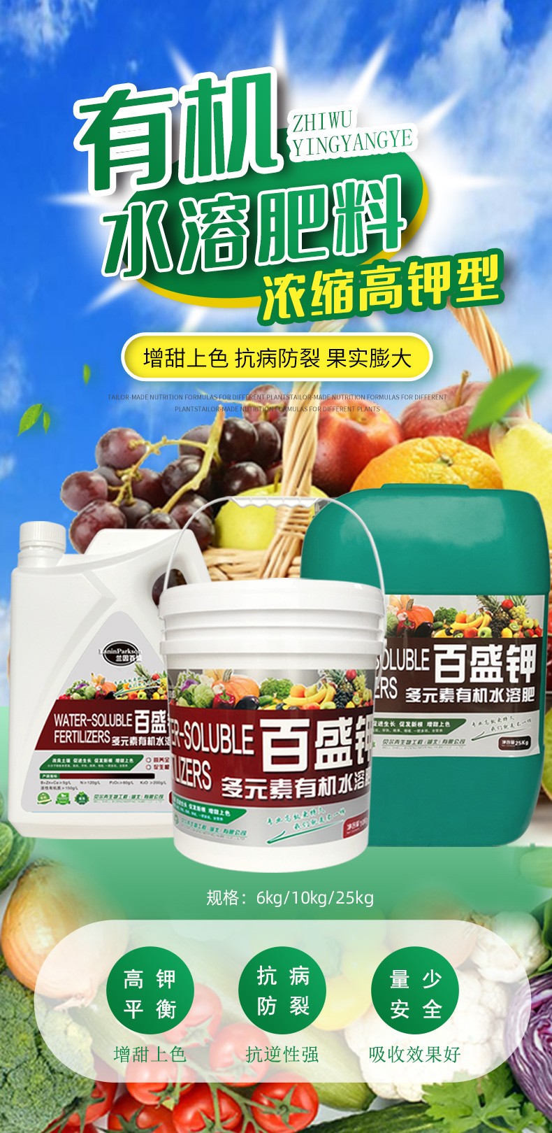 水溶肥高钾型6kg/10kg/25kg