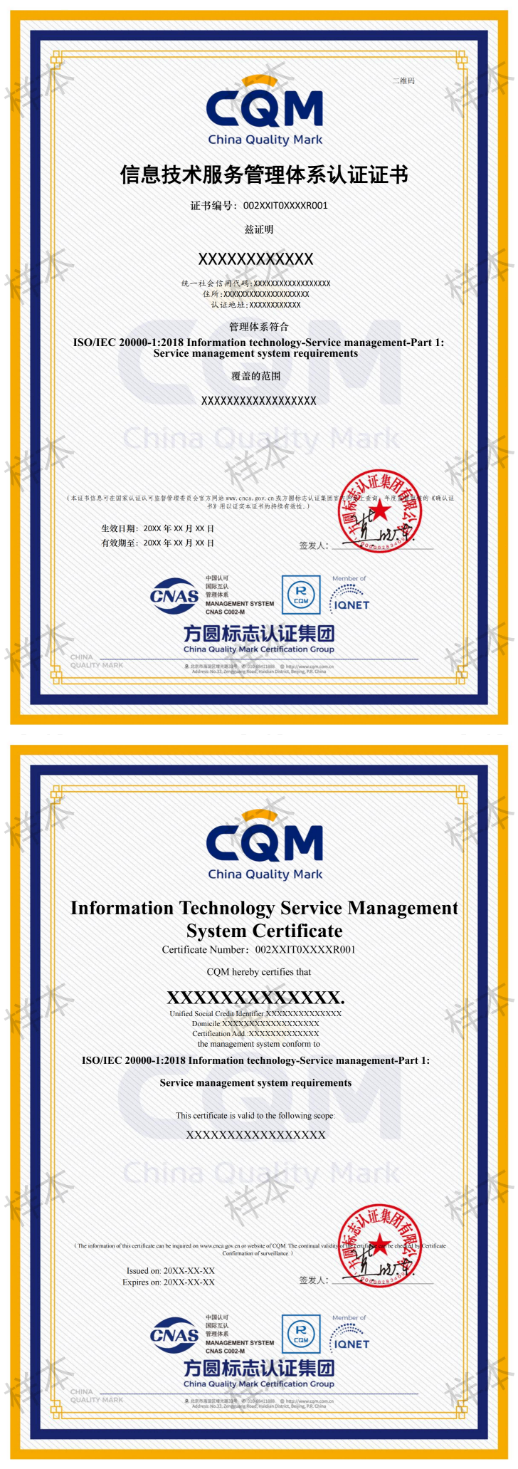 1784172876886903.png 信息技术服务体系 证书 新(1).png