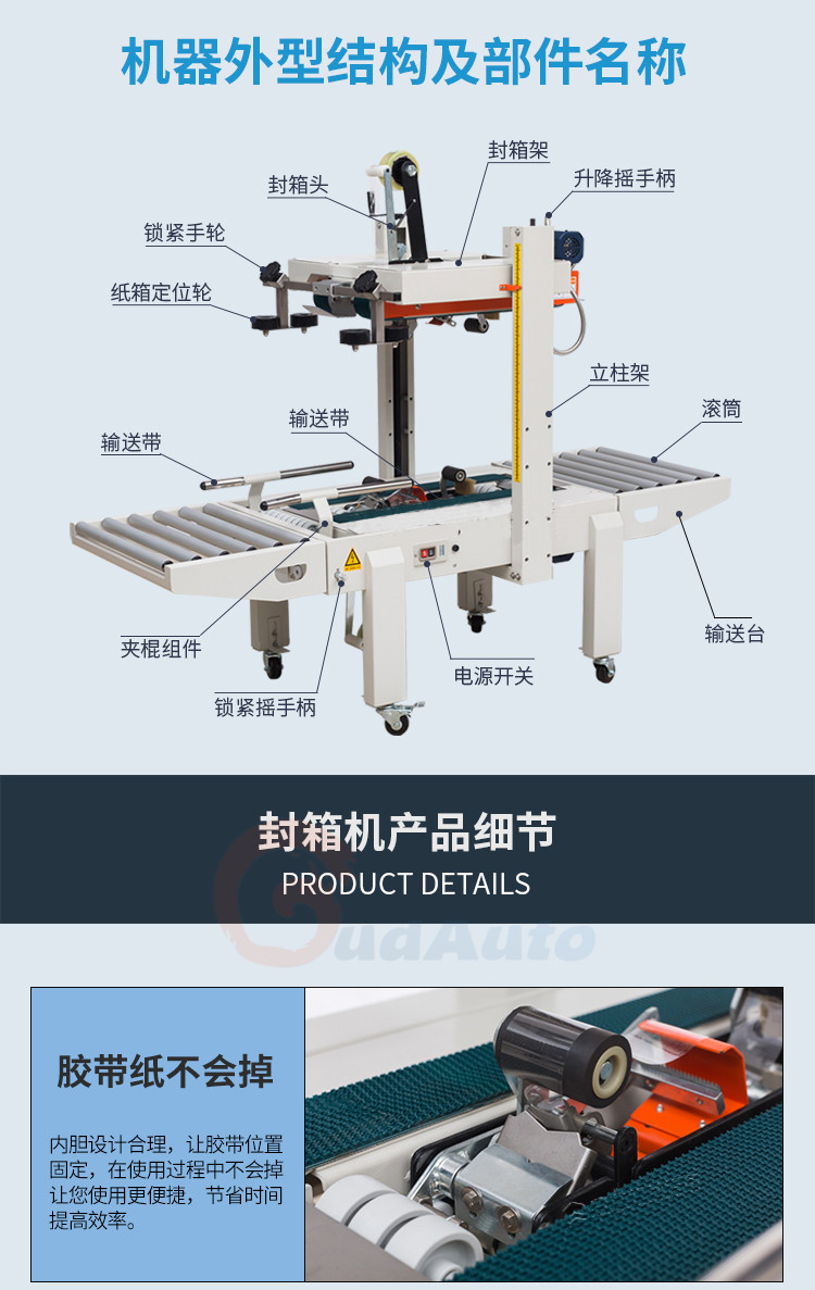 fxa6050s上下驱动胶带封箱机