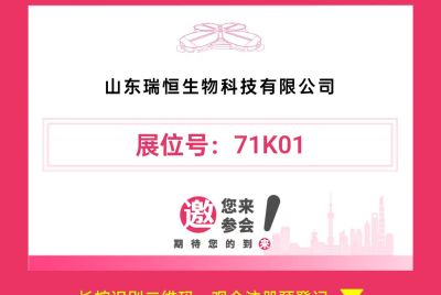 FIC2024 我司展位71K01,誠邀