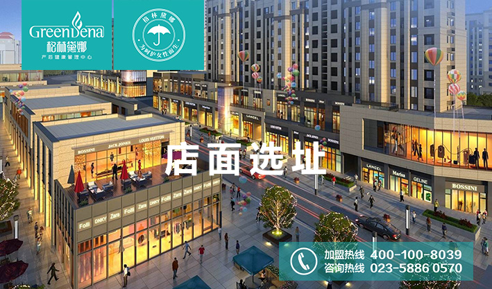 1574325289136826.jpg 店面选址.jpg