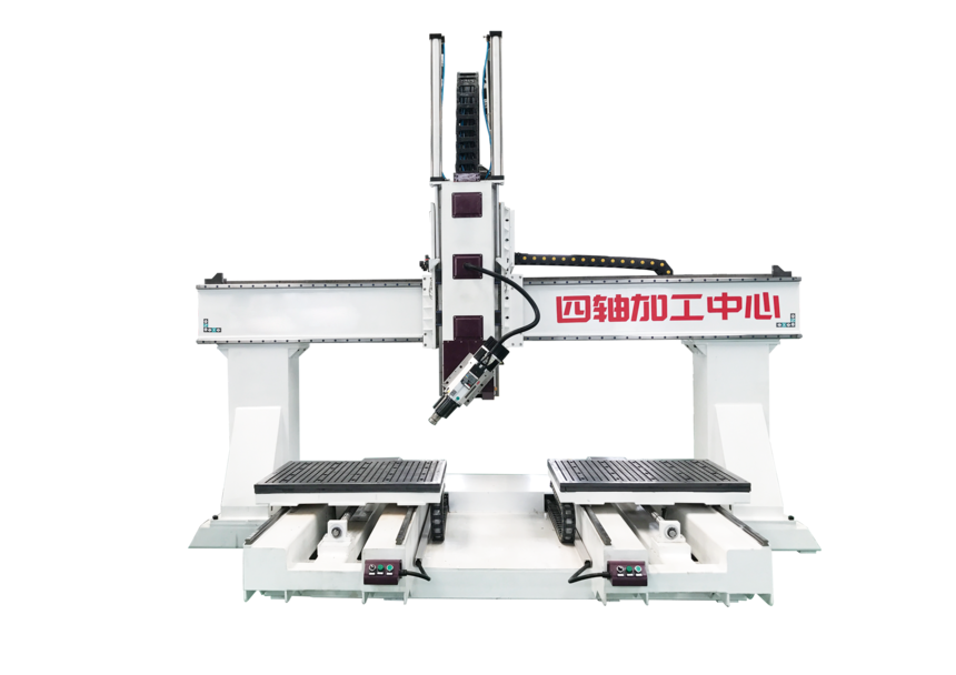 四轴加工中心