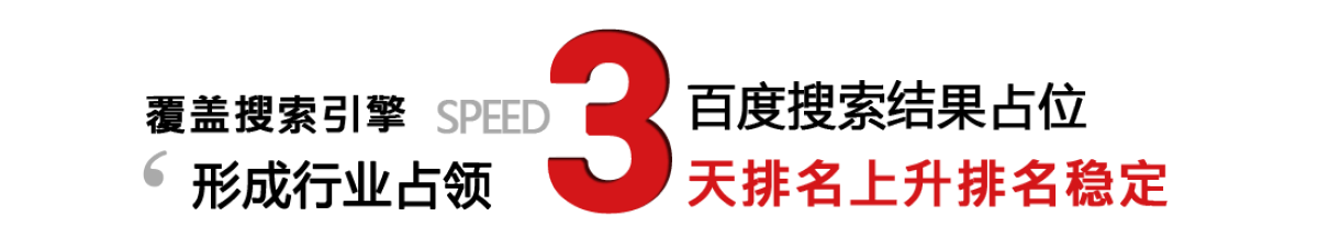 万词霸屏