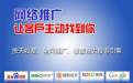 网络营销