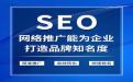 网络营销