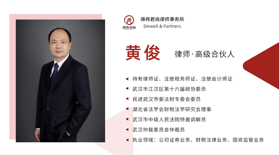 1672371442464588.png 黄俊.png