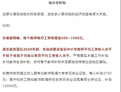 1578466472638872.jpg 地方性补贴.jpg