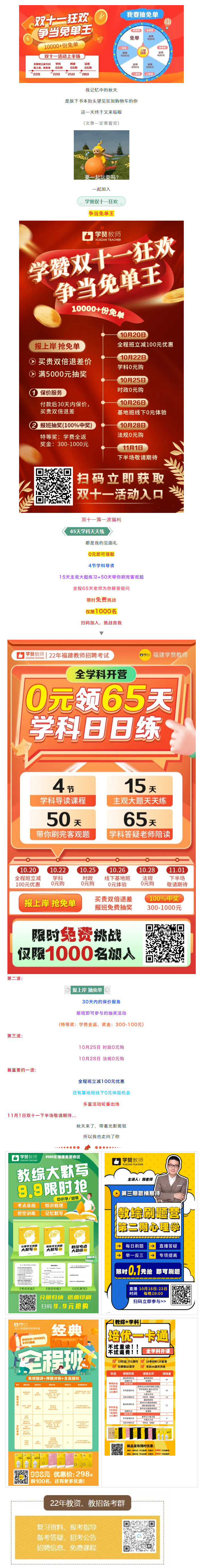 ˫ʮһ�񻶿�����0Ԫ��65��ѧ����������������ⵥ��һ�󲨻��Ϯ.._.png